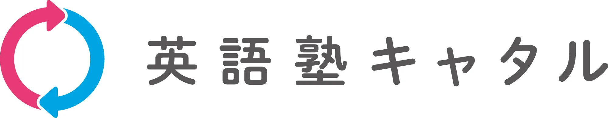 英語塾キャタル