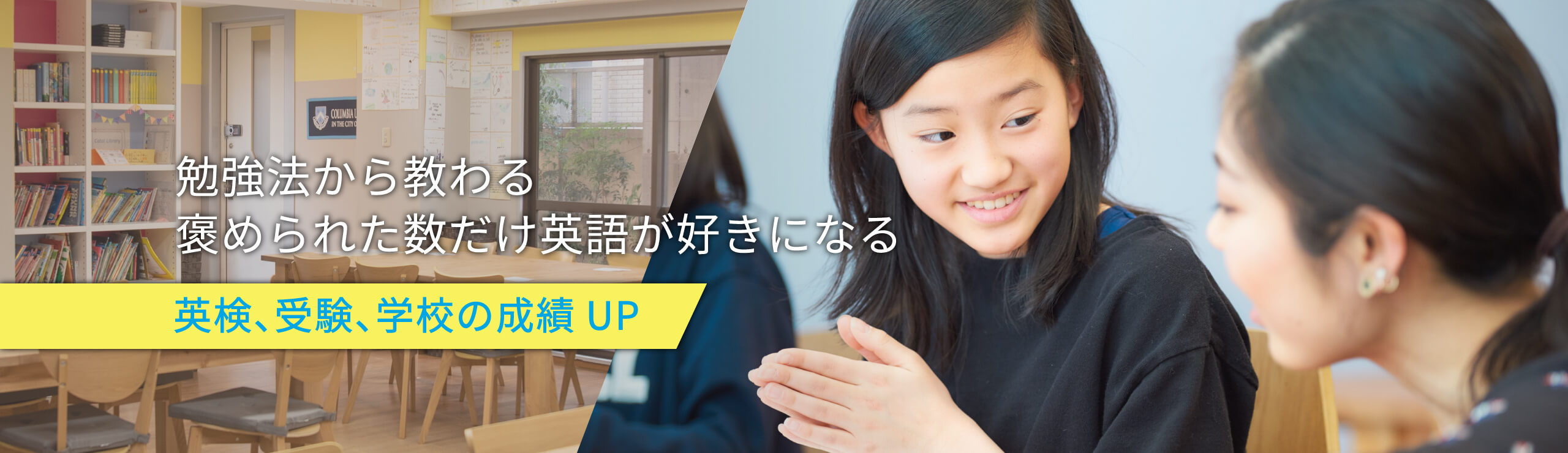 英語塾キャタル 自由が丘校
