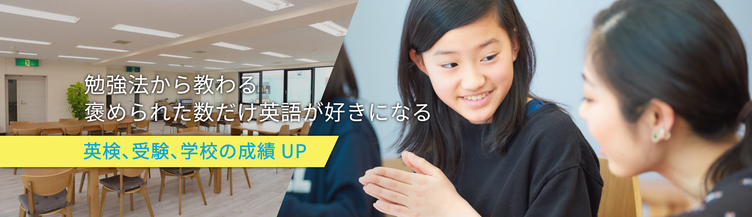 英語塾キャタル 西新校